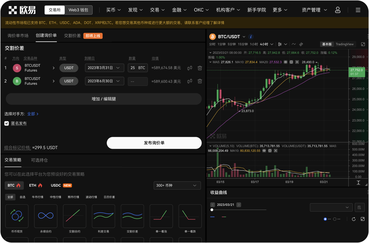 买DOGE需要下载什么App